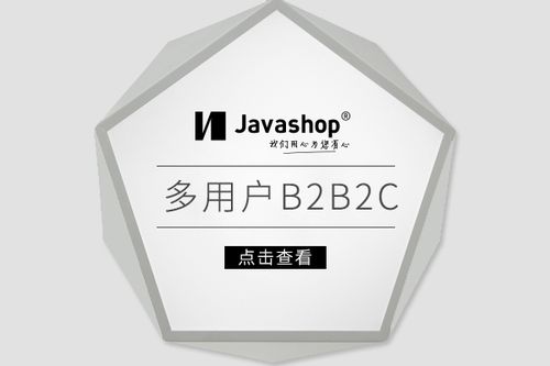 【促销】javashop b2b2c商城源码,满减 第二件半价 优惠券【最新版】_